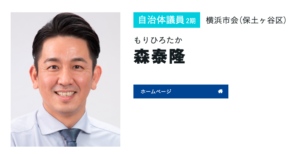 森ひろたか