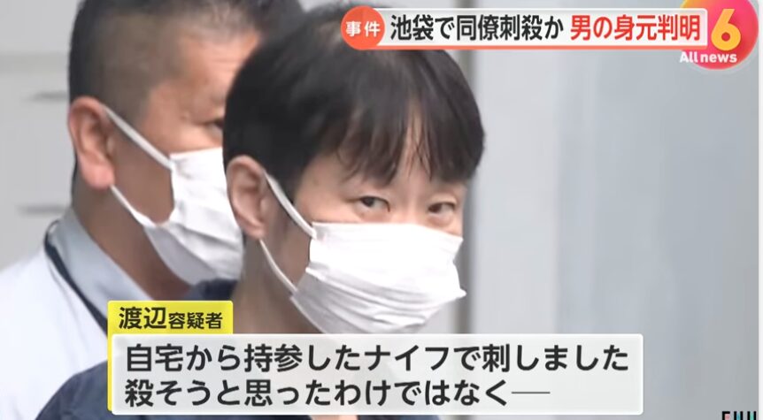 渡邊玲人容疑者